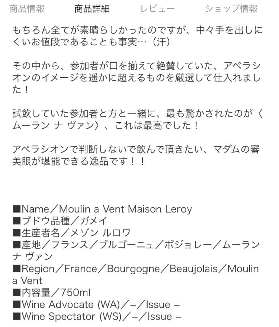 コトー・ブルギニヨン・ブラン [メゾン・ルロワ]