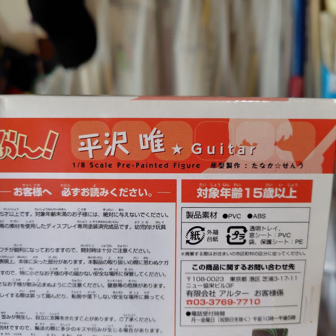 けいおん！ 1/8スケールフィギュア5体セット