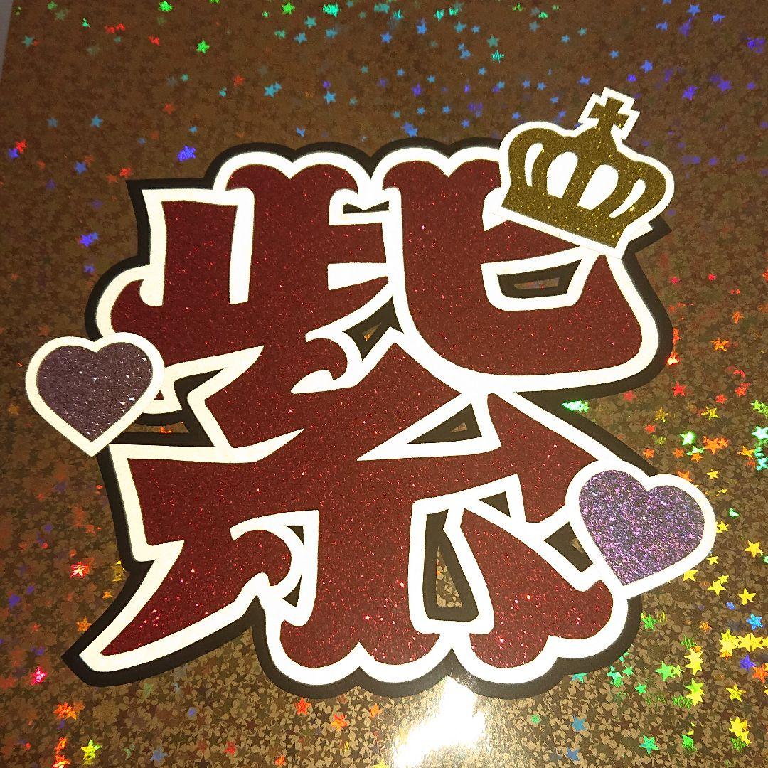 H☆Yさま確認ページ♡