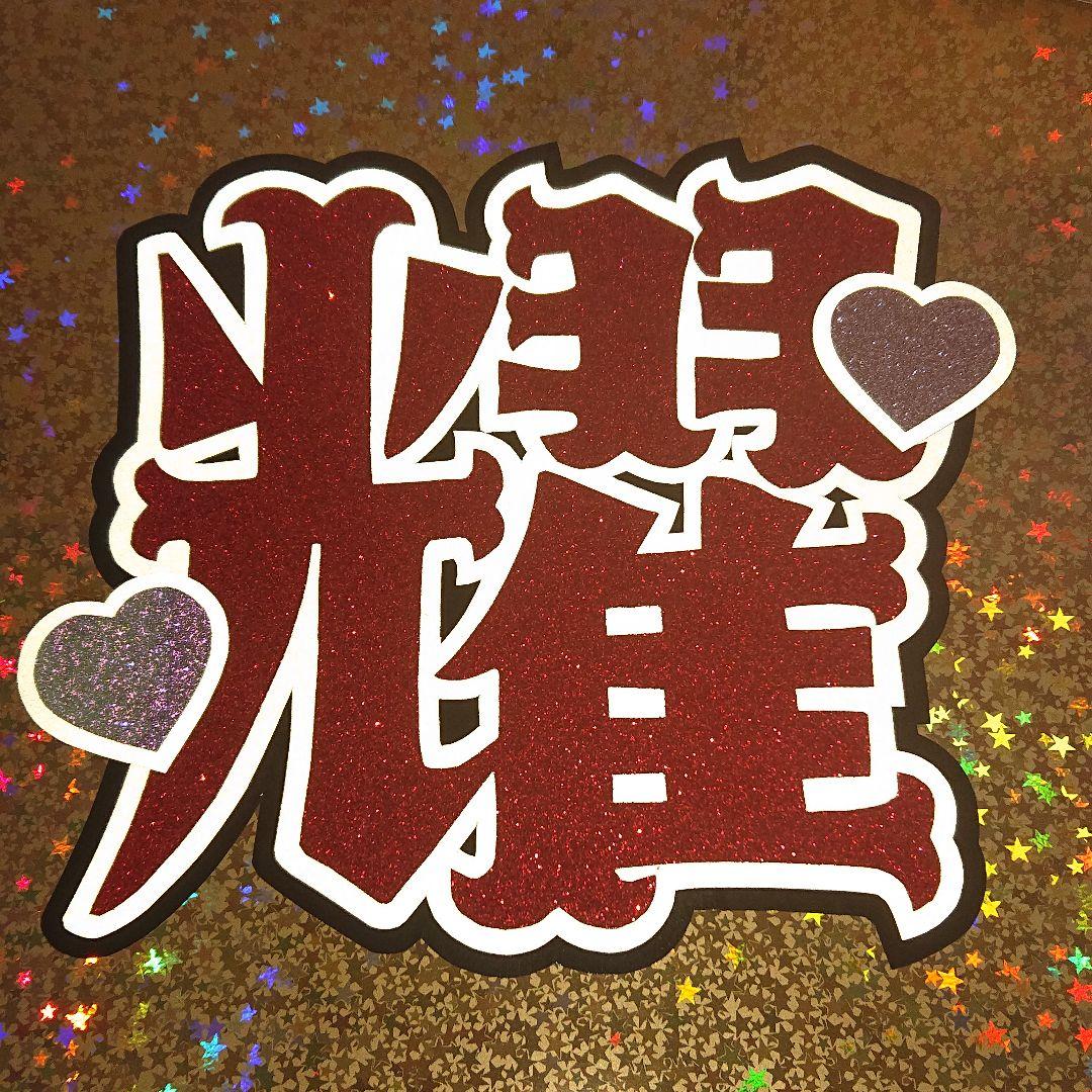 H☆Yさま確認ページ♡