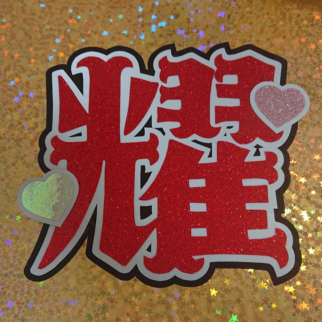 H☆Yさま確認ページ♡