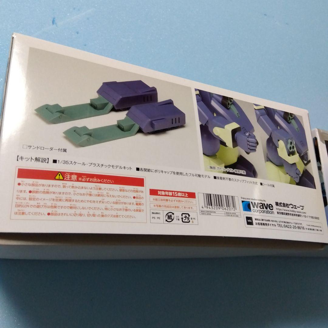 ボトムズ　1/35 wave