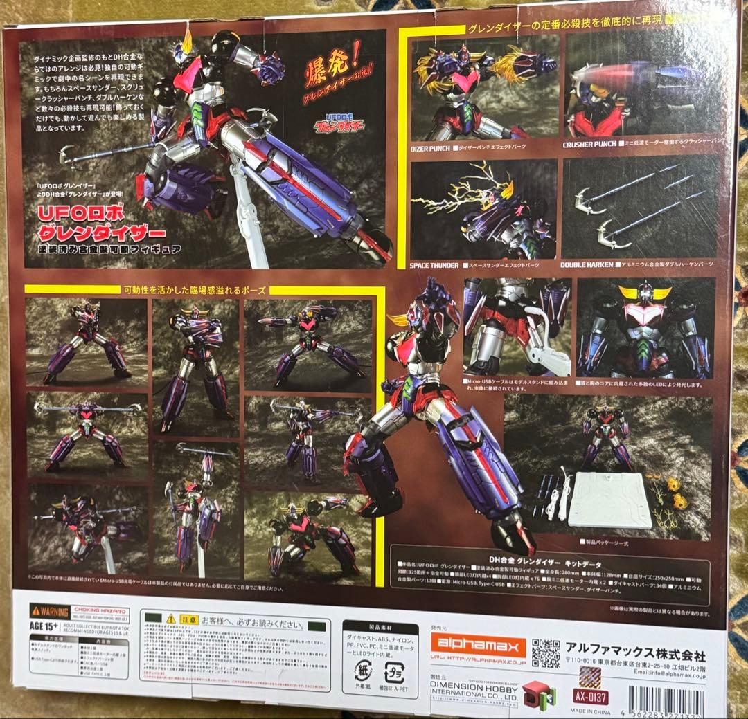 未開封 アルファマックス DH合金 UFOロボ グレンダイザー