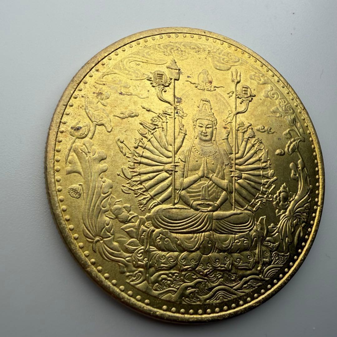 古銭　アンティーク　 般若心経　千手観音