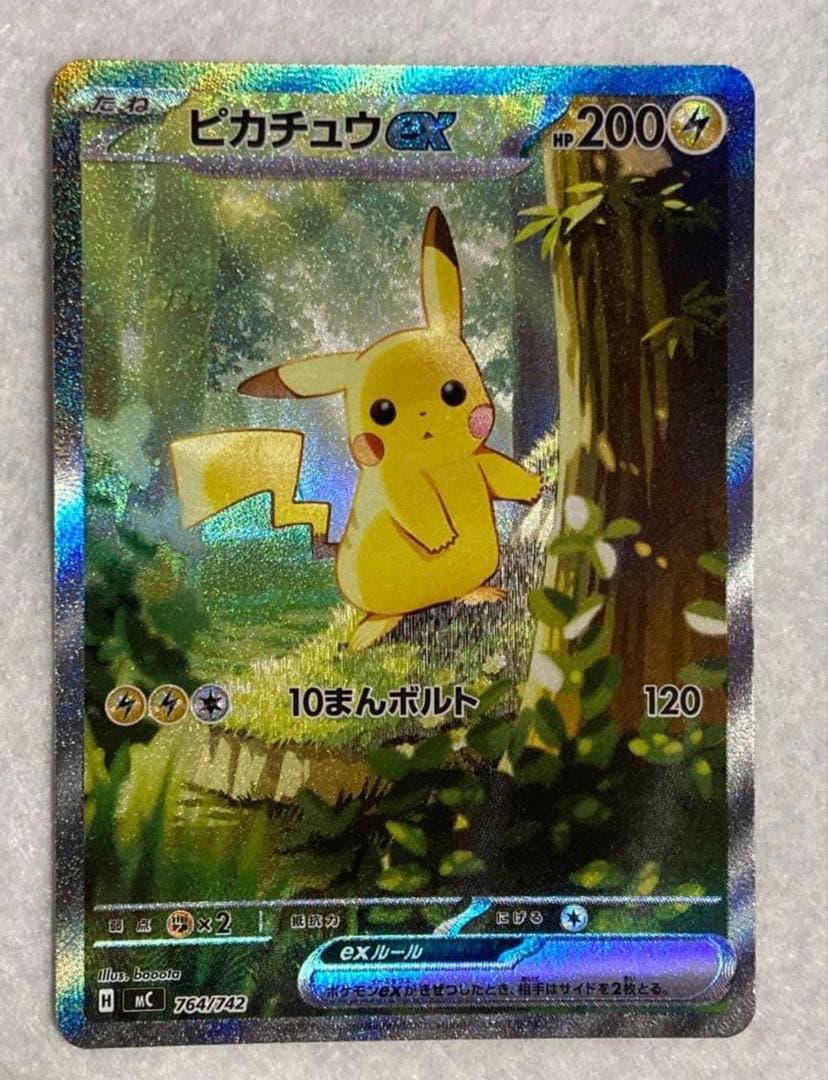 【即日発送】ピカチュウex sar スタートデッキ100