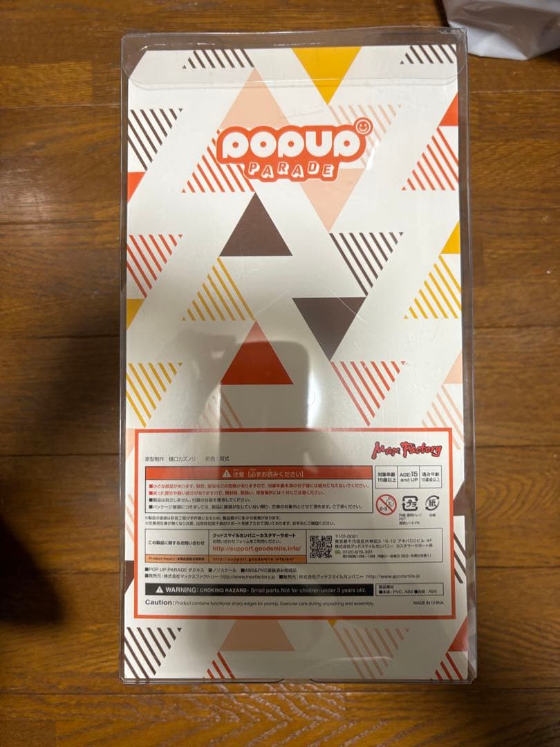 POP UP PARADE ダクネス