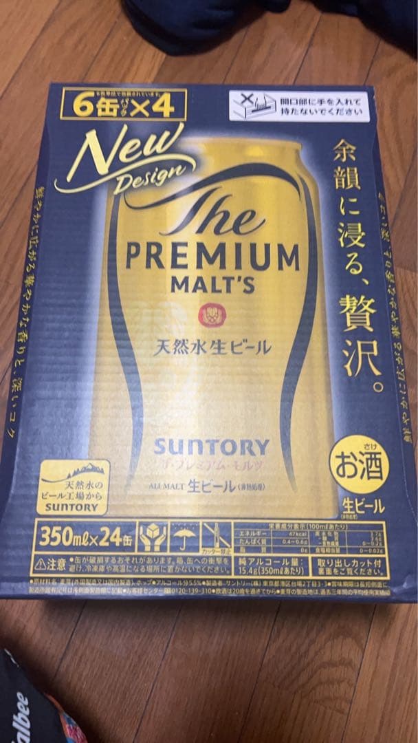 サントリー ザ・プレミアム・モルツ 350ml 2箱セット（計48缶）02