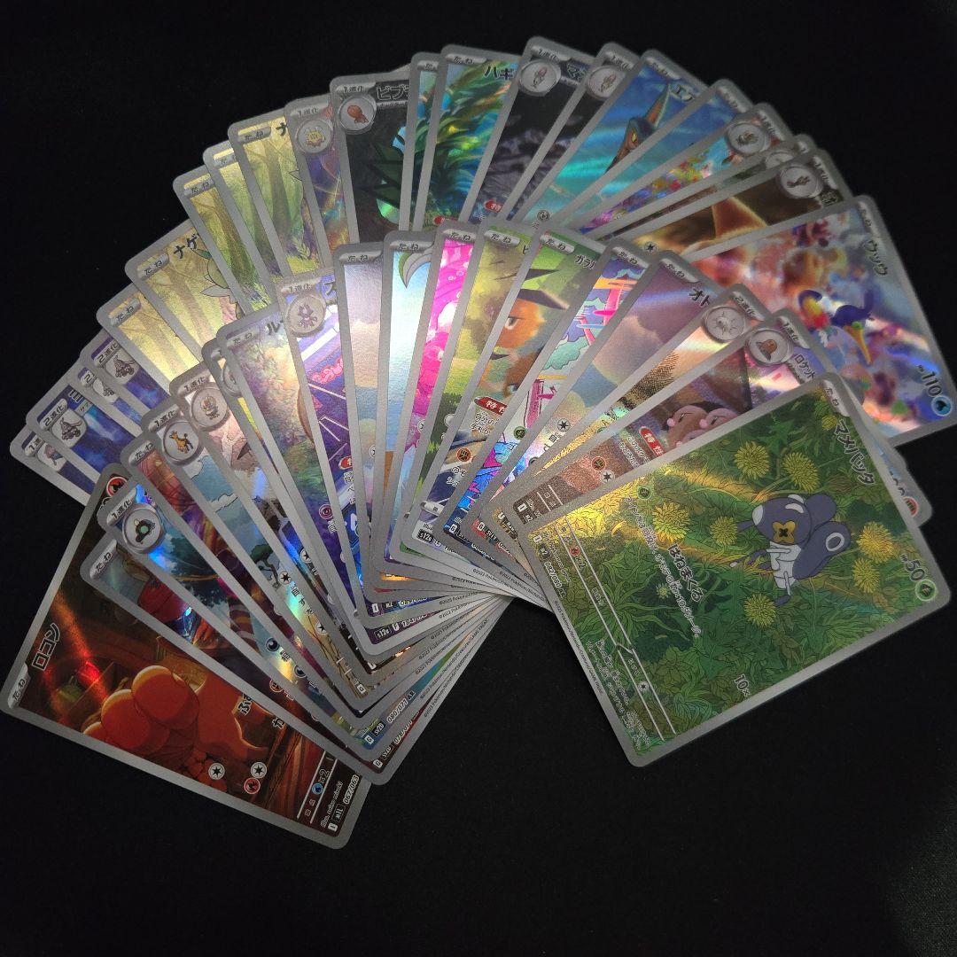 ポケモンカード　chr ar 100枚