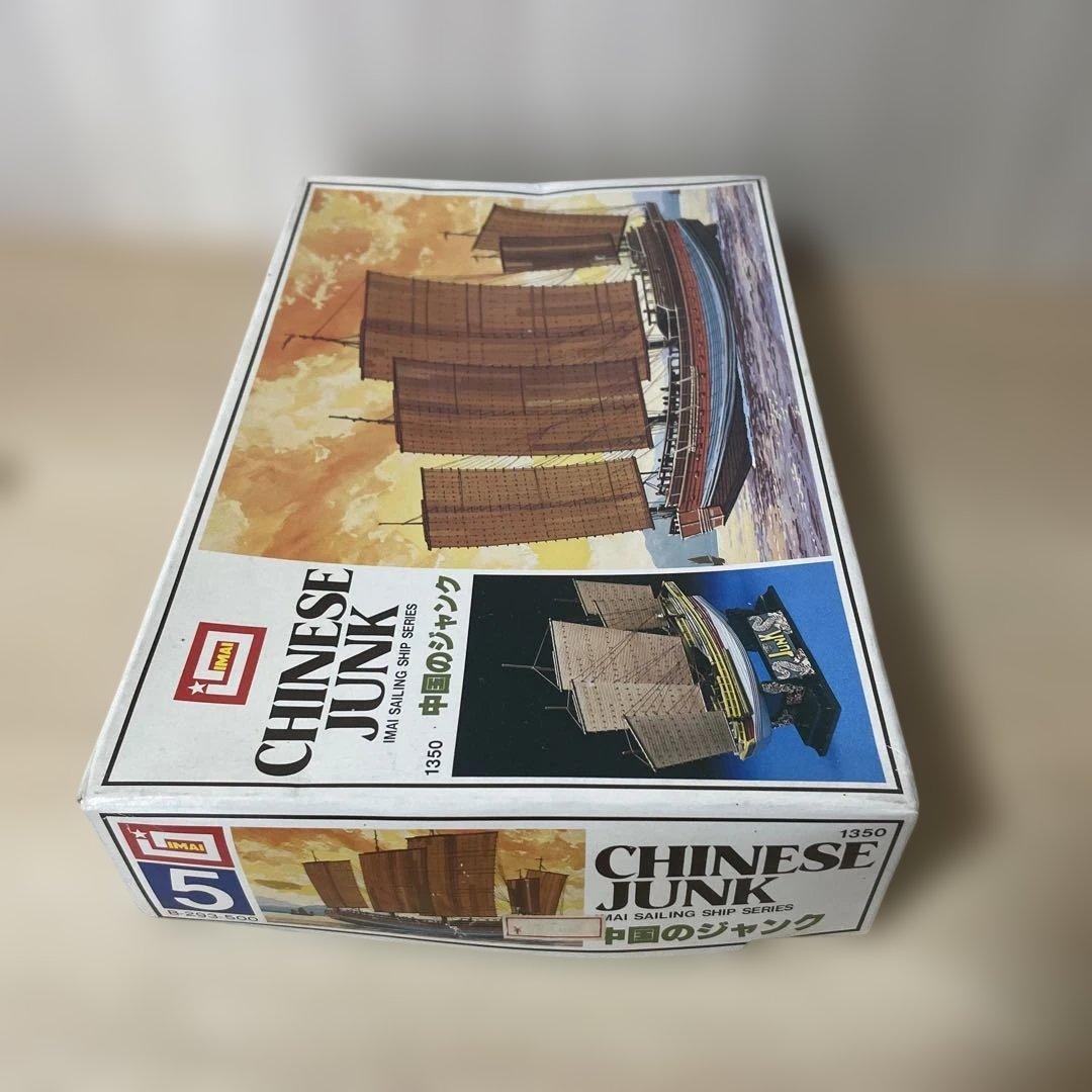 IMAI絶版帆船2種セット 中国ジャンク＆ギリシャ軍船 希少模型. Ln128