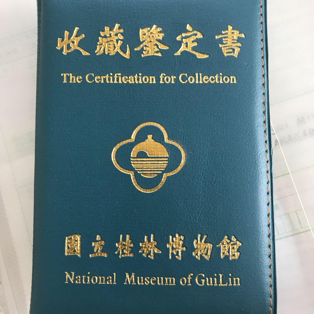 国立桂林博物館の鑑定書付き青の花瓶です。