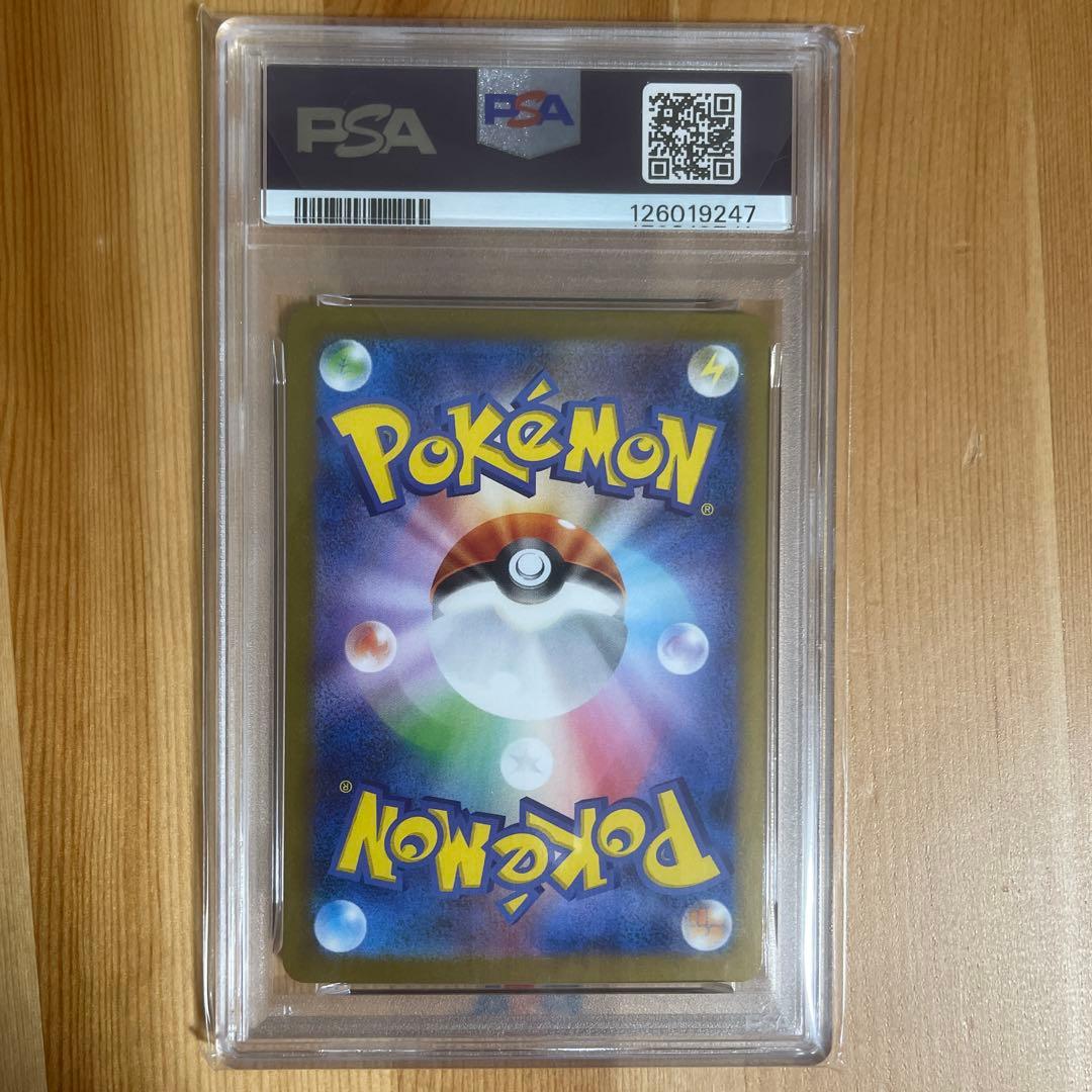 レシラムex BWR SV11ホワイトフレア PSA10