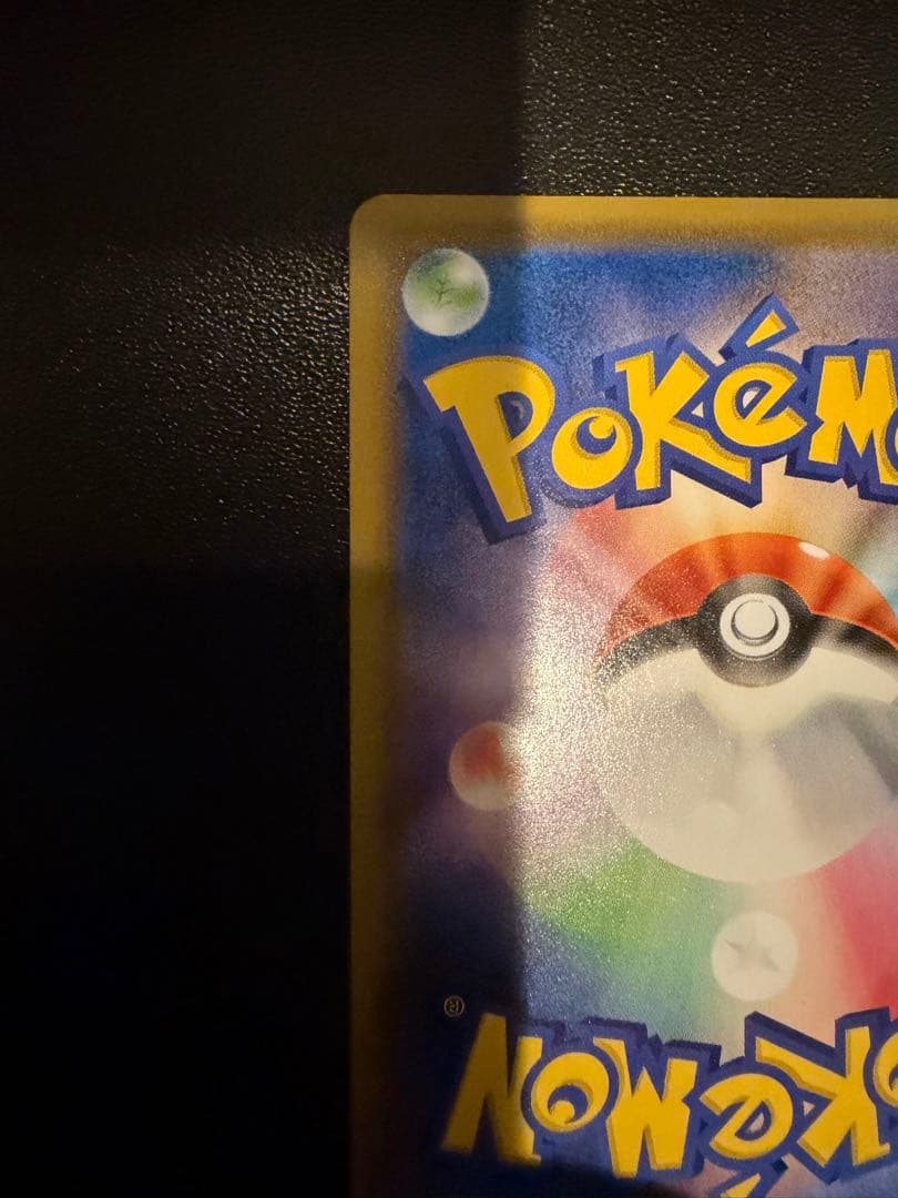 ポケモンカード レックウザ V SR SA