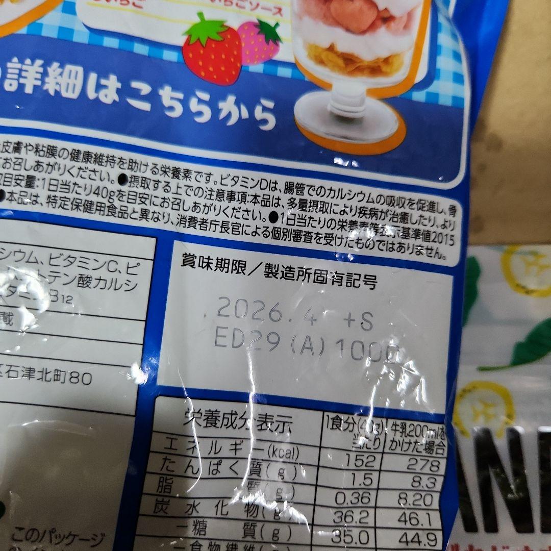 バナナチップス３シスコーンマイルドチョコ1フロスト2,イタリアンビスケット24