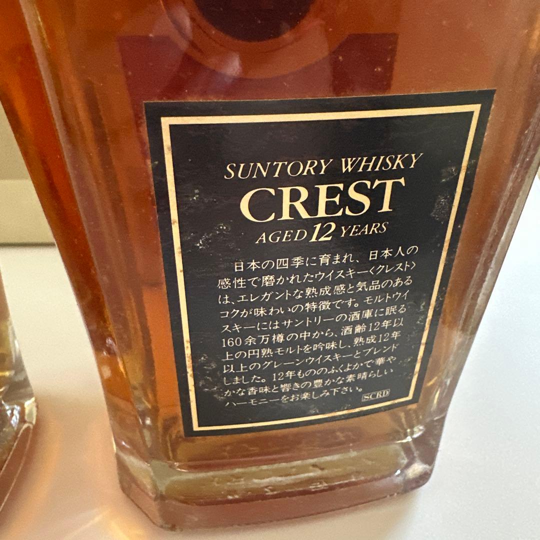 SUNTORY CREST 12 YEARS 2本セット