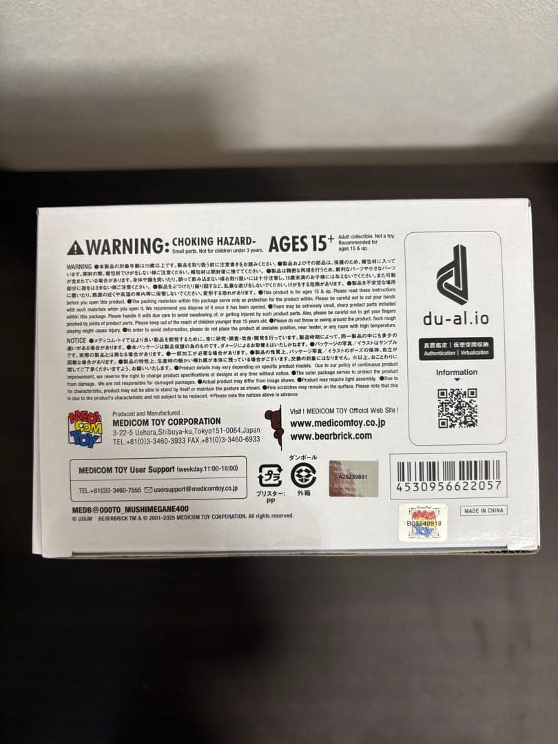 BE@RBRICK 東海オンエア 400％ 虫眼鏡