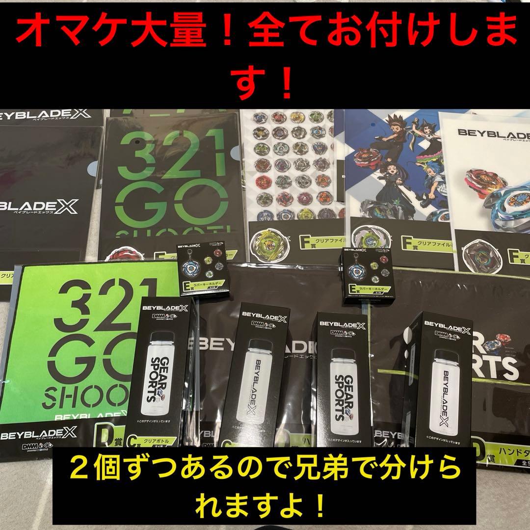 DMMくじ ベイブレードX A賞 ホバーワイバーン B賞 ストリングランチャー