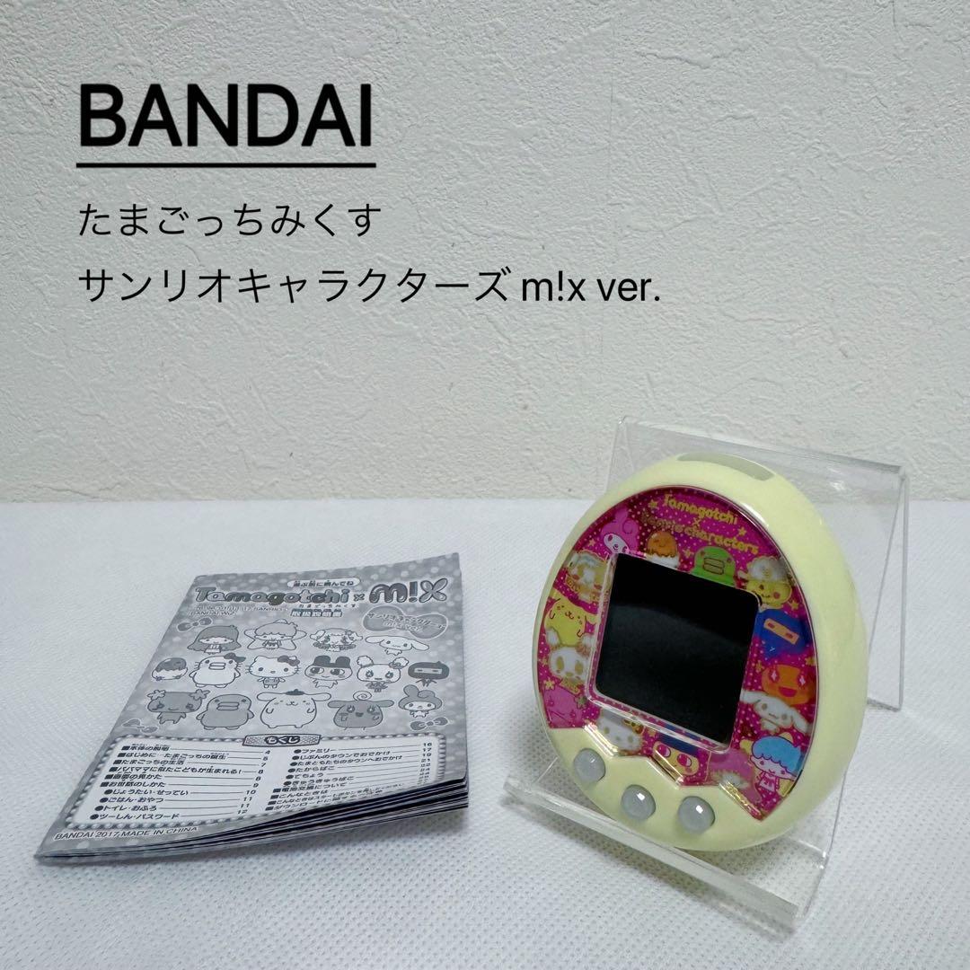 BANDAI たまごっちみくす サンリオキャラクターズ m!x ver.