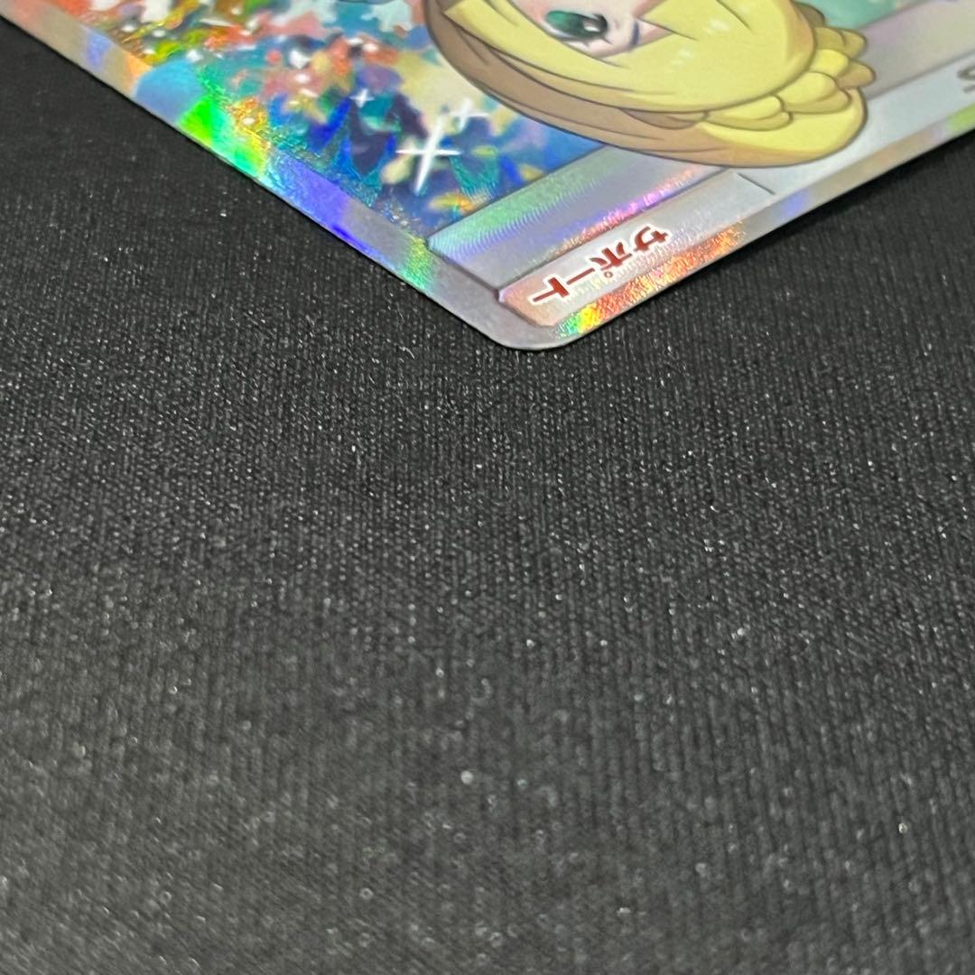 がんばリーリエ SR SM4+ GXバトルブースト 119/114