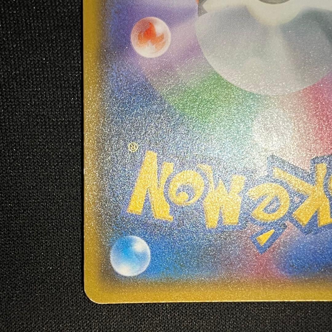 がんばリーリエ SR SM4+ GXバトルブースト 119/114