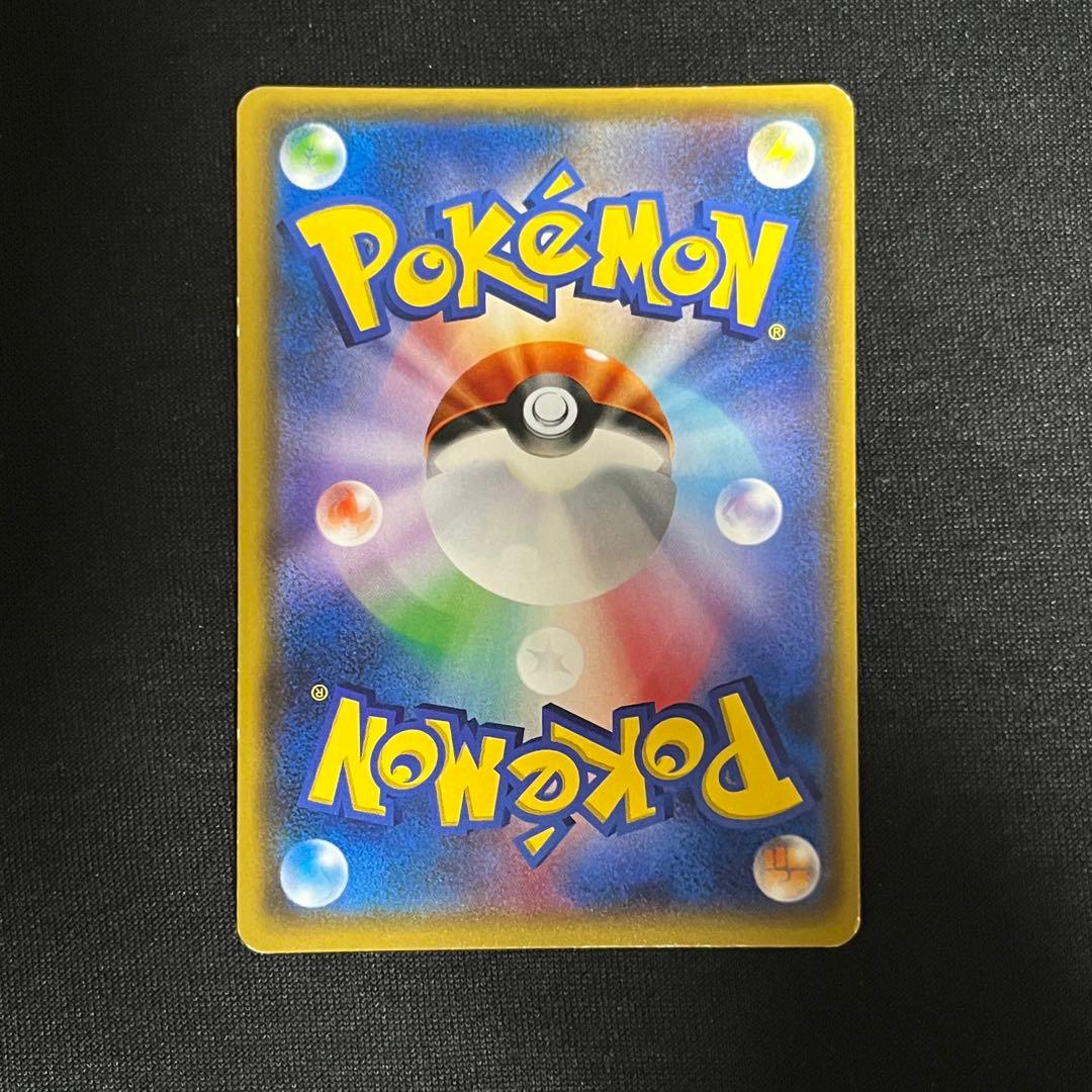 がんばリーリエ SR SM4+ GXバトルブースト 119/114