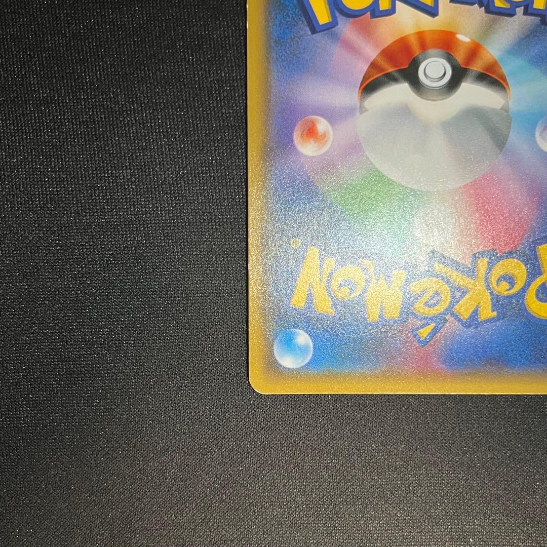 がんばリーリエ SR SM4+ GXバトルブースト 119/114