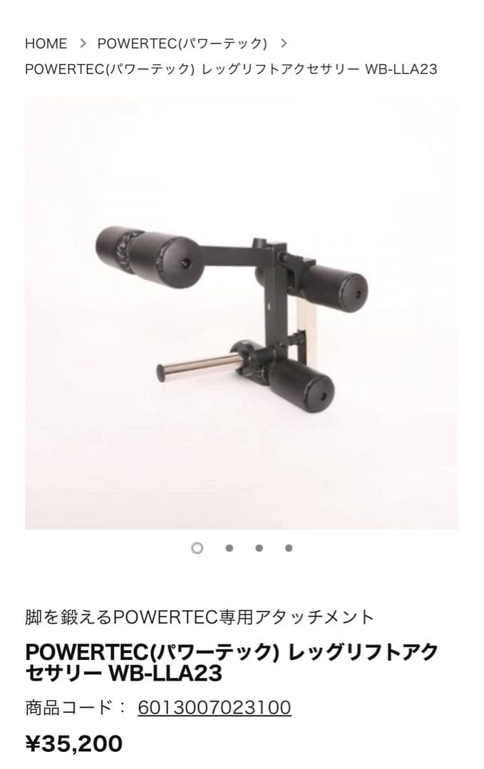 【raeray】POWERTEC レバレッジ システム WB-LS20