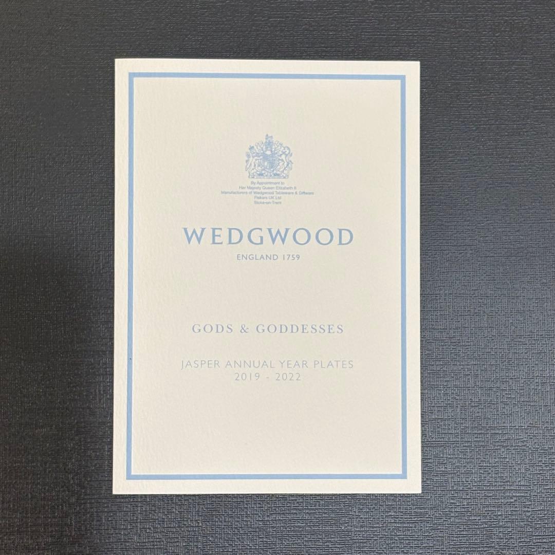 ウェッジウッド　ジャスパー　2022年　イヤープレート