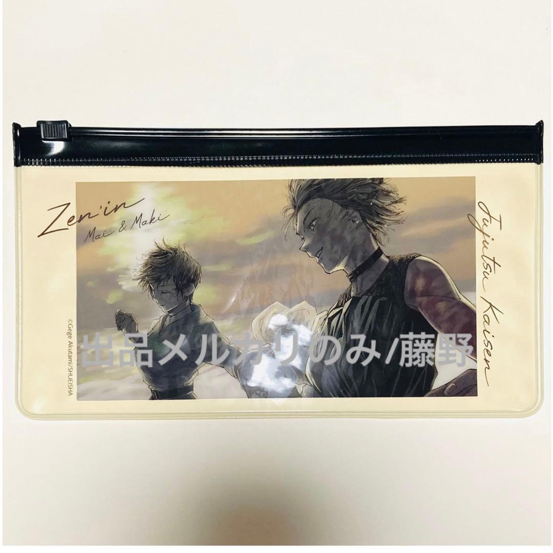 呪術廻戦 真希① まとめ ミニブロマイド ホロカード スライダーポーチ 葦を啣む