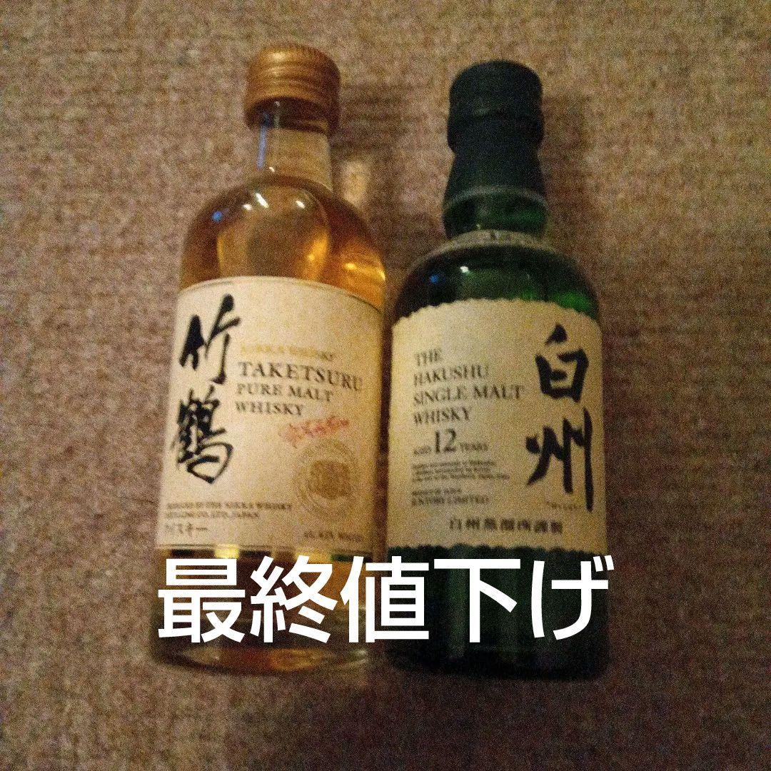 竹鶴・白州 ミニボトルセット