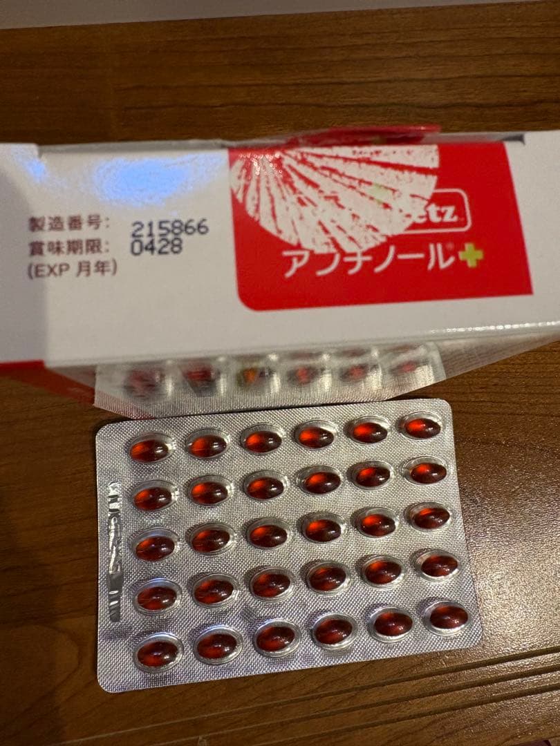 Vetz Petz アンチノールプラス 90粒➕30粒