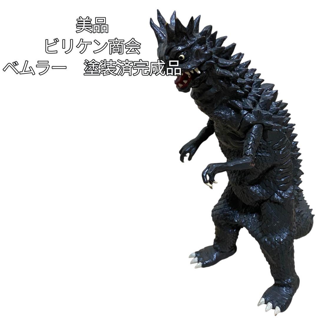 【美品】ビリケン商会　ベムラー　塗装済完成品
