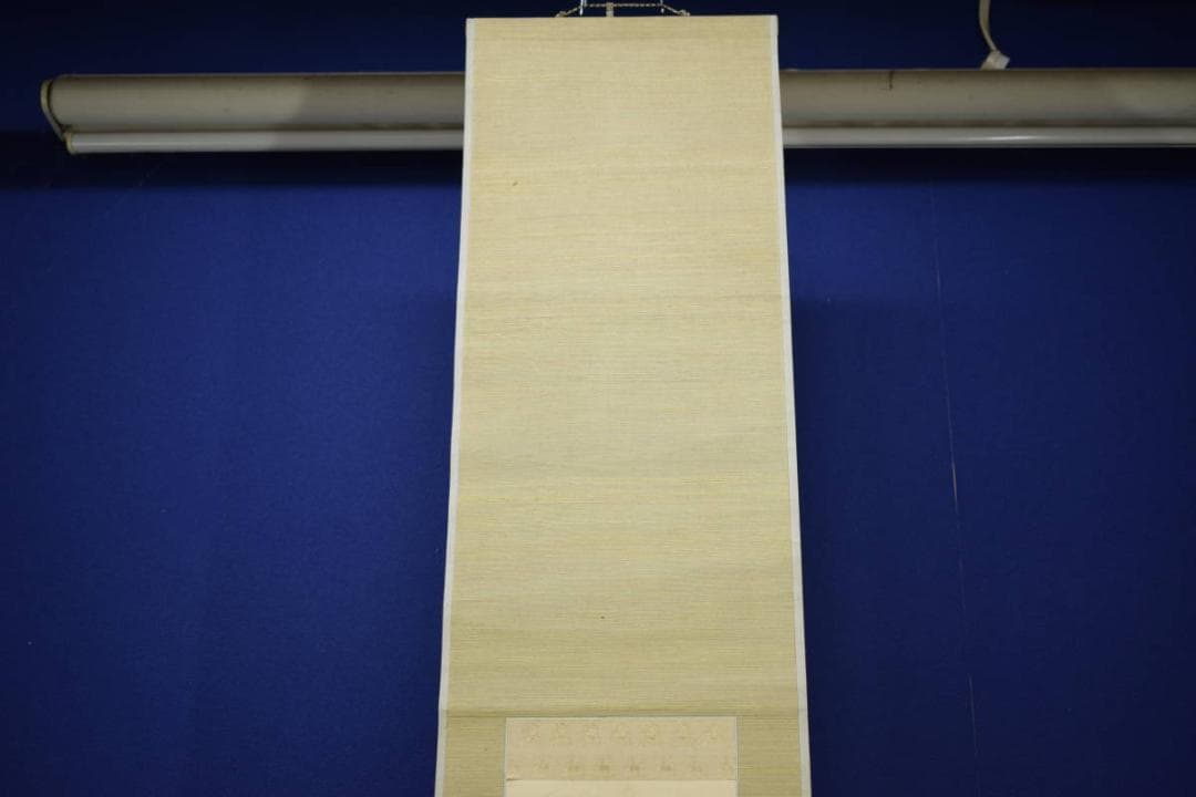 真作/谷文晁/竹に小禽図/布袋屋掛軸HH-539