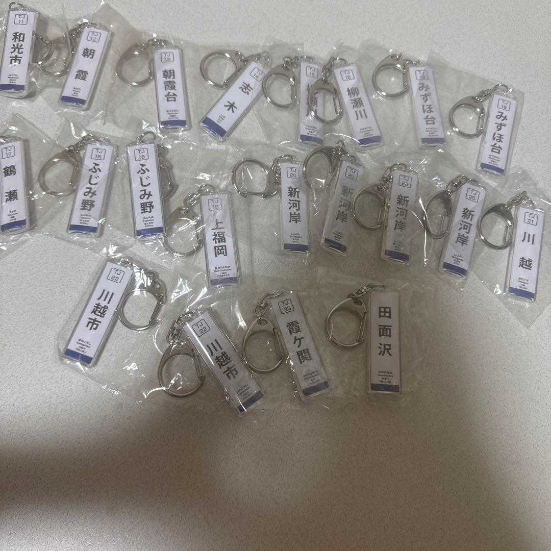 東武東上線キーホルダーまとめ売り