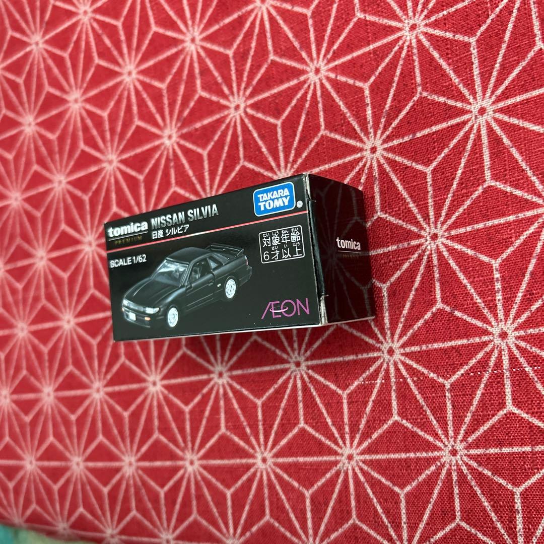 427 トミカ イオン 日産 シルビア