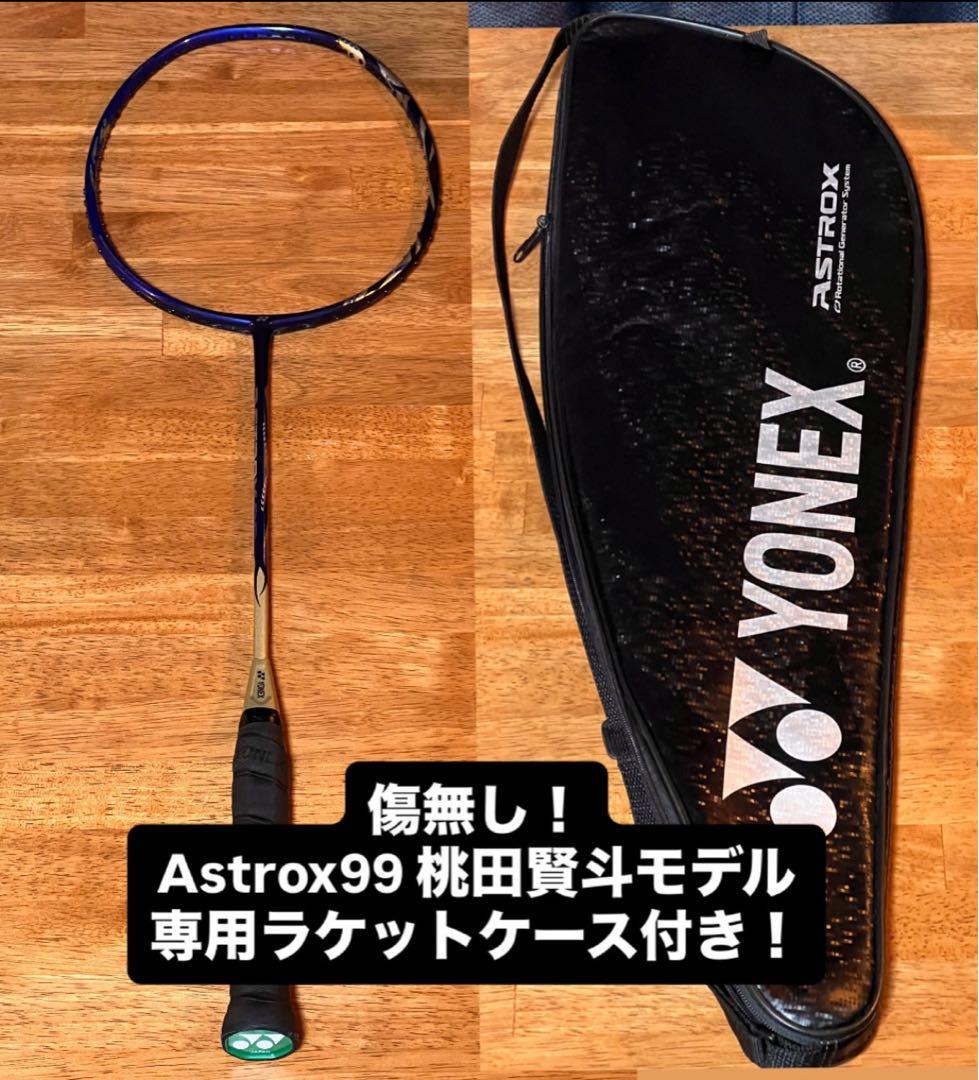 YONEX Astrox99 サファイアネイビー3U G5 桃田賢斗