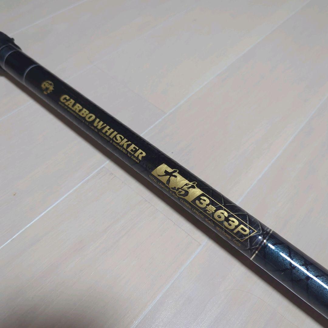美品 ダイワ カーボウィスカー 大島 3号63P DAIWA CARBO