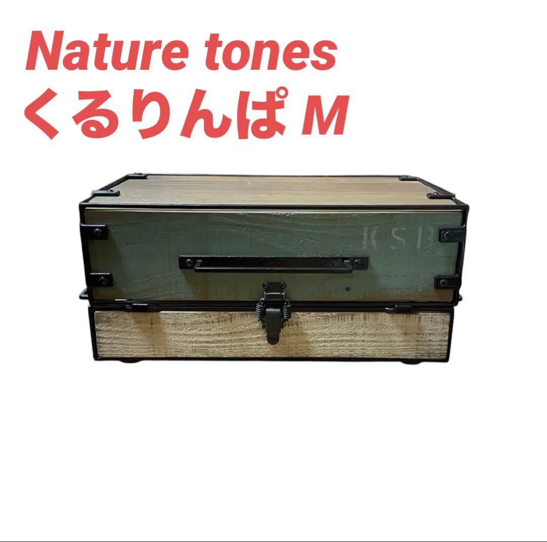 【美品】ネイチャートーンズ Nature tones くるりんぱ M