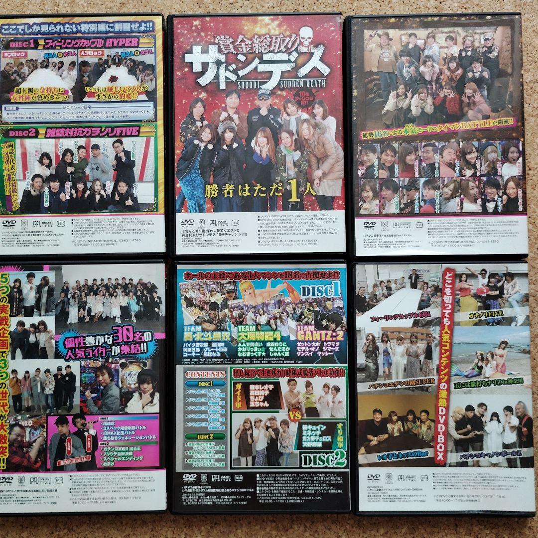 パチンコDVD１３枚セット