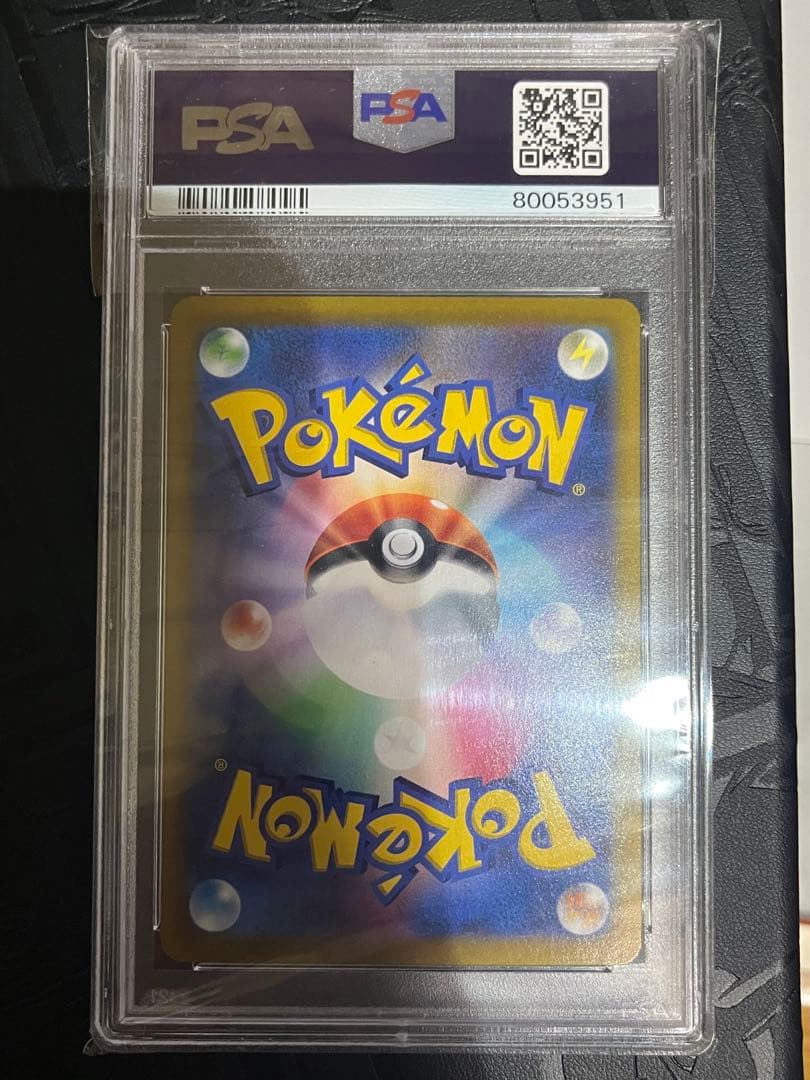 【PSA10】ミミッキュVMAX CSR S8b VMAX 234/184