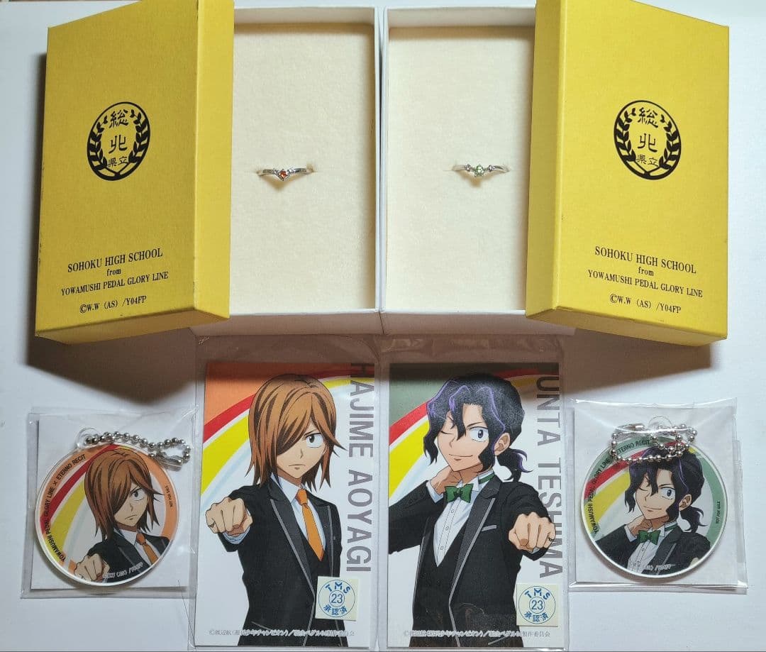 弱虫ペダル T2 手嶋純太 青八木一 指輪 モチーフリング 11号