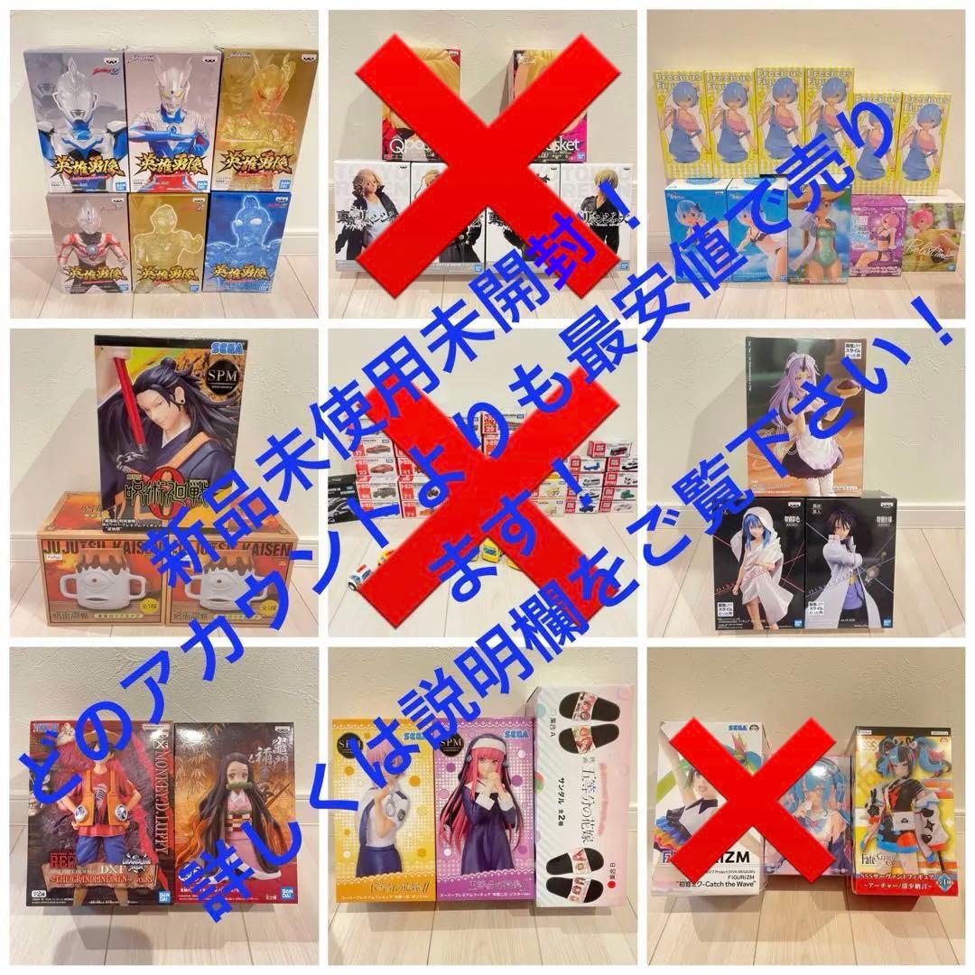早い者勝ち！フィギュア！最安値でお売りします！詳しくは説明欄をお読みください！