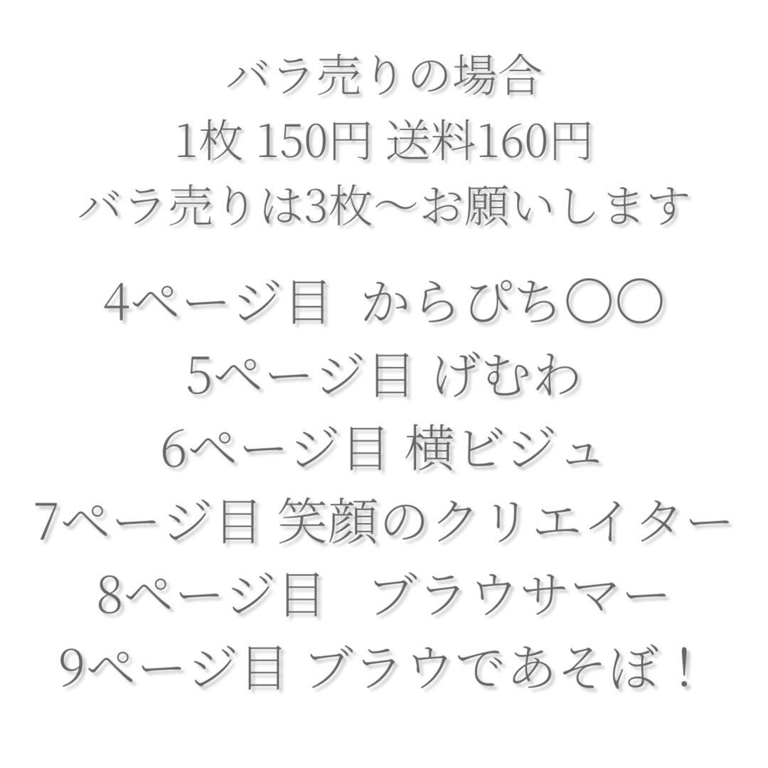 ヴァイスまとめ売り