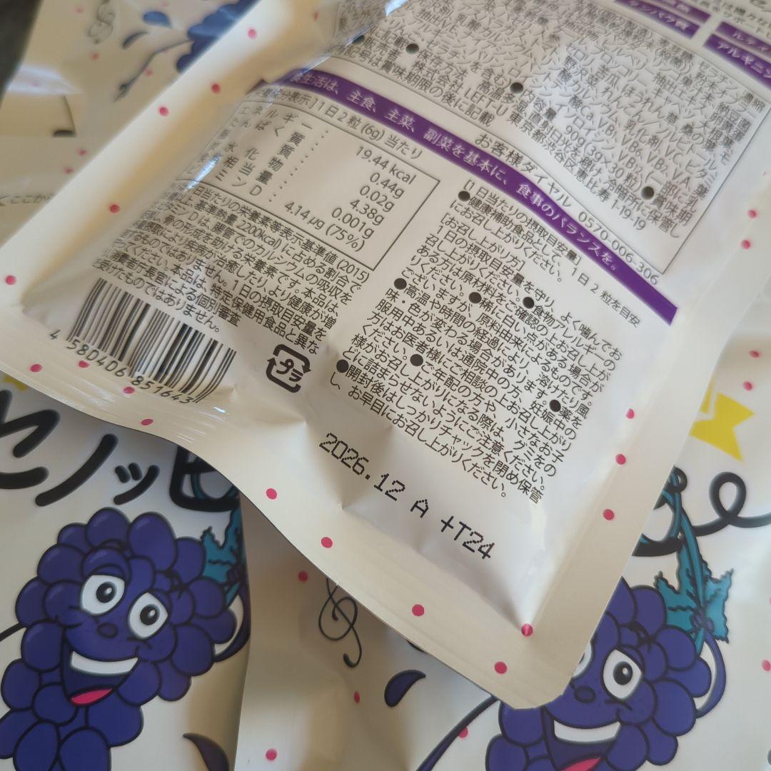 セノッピー ぶとう味 12袋 6ヶ月分