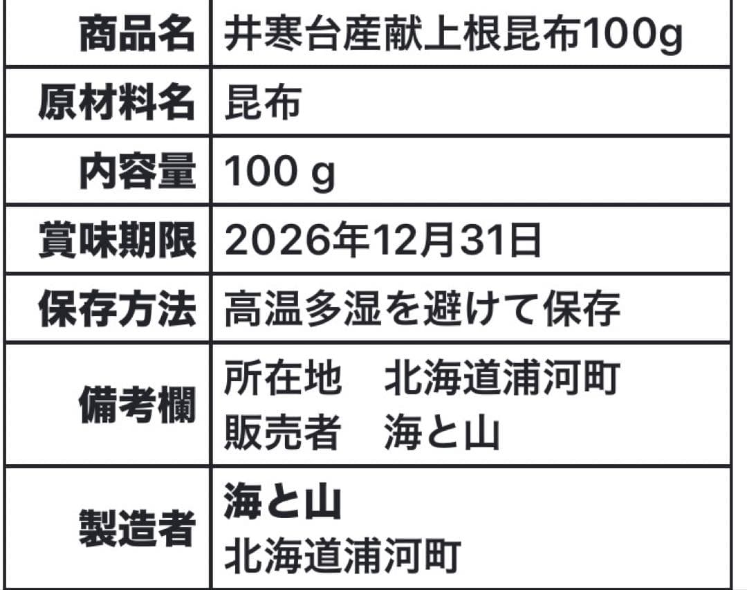 日高　昆布　天日干し　1kg 160g 130g 100g天然　北海道　こんぶ