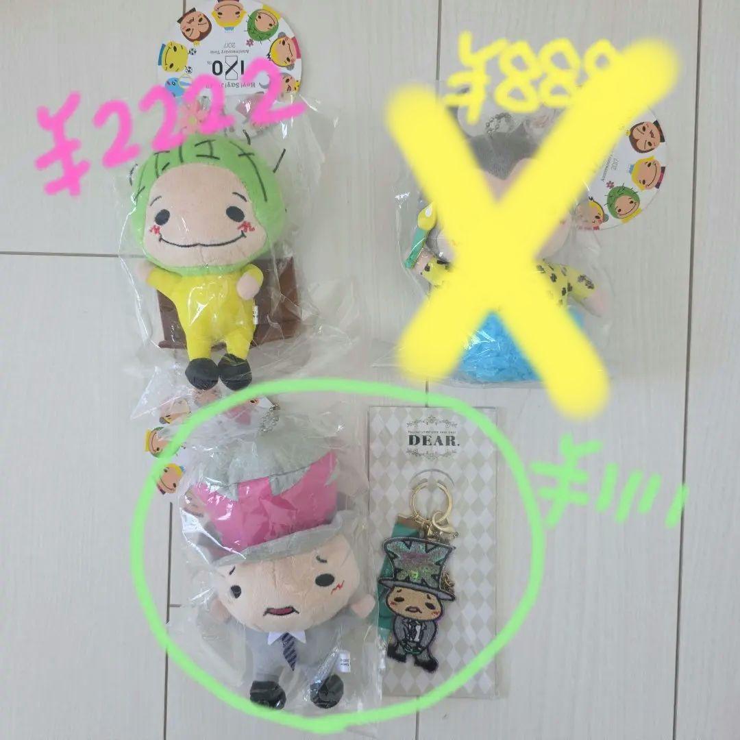 山田涼介　知念侑李　ちびぬい　ぷぅ