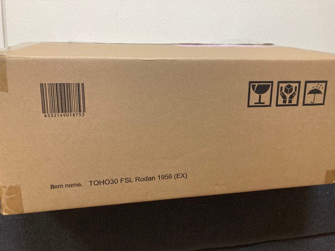 美品　少年リック限定　ラドン1956 エクスプラス　ゴジラ　酒井ゆうじ　東宝