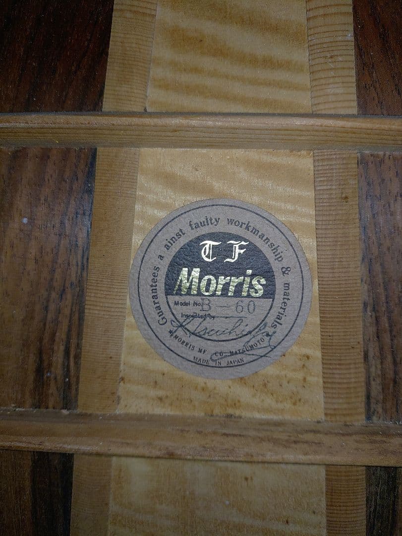 モーリス B-60 12弦 トランスアコースティックギター仕様 ハードケース付き