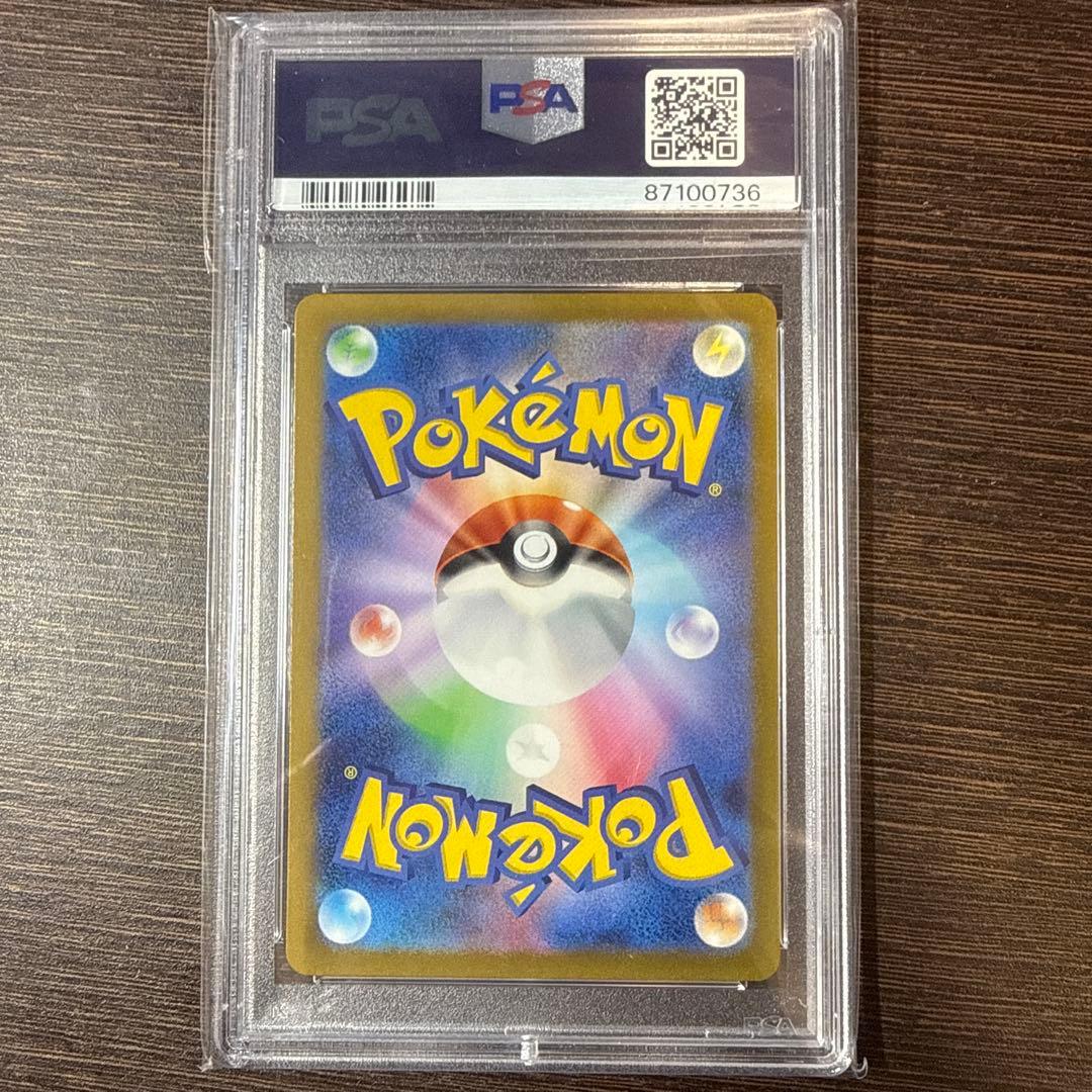 ベルのまごころSAR PSA10