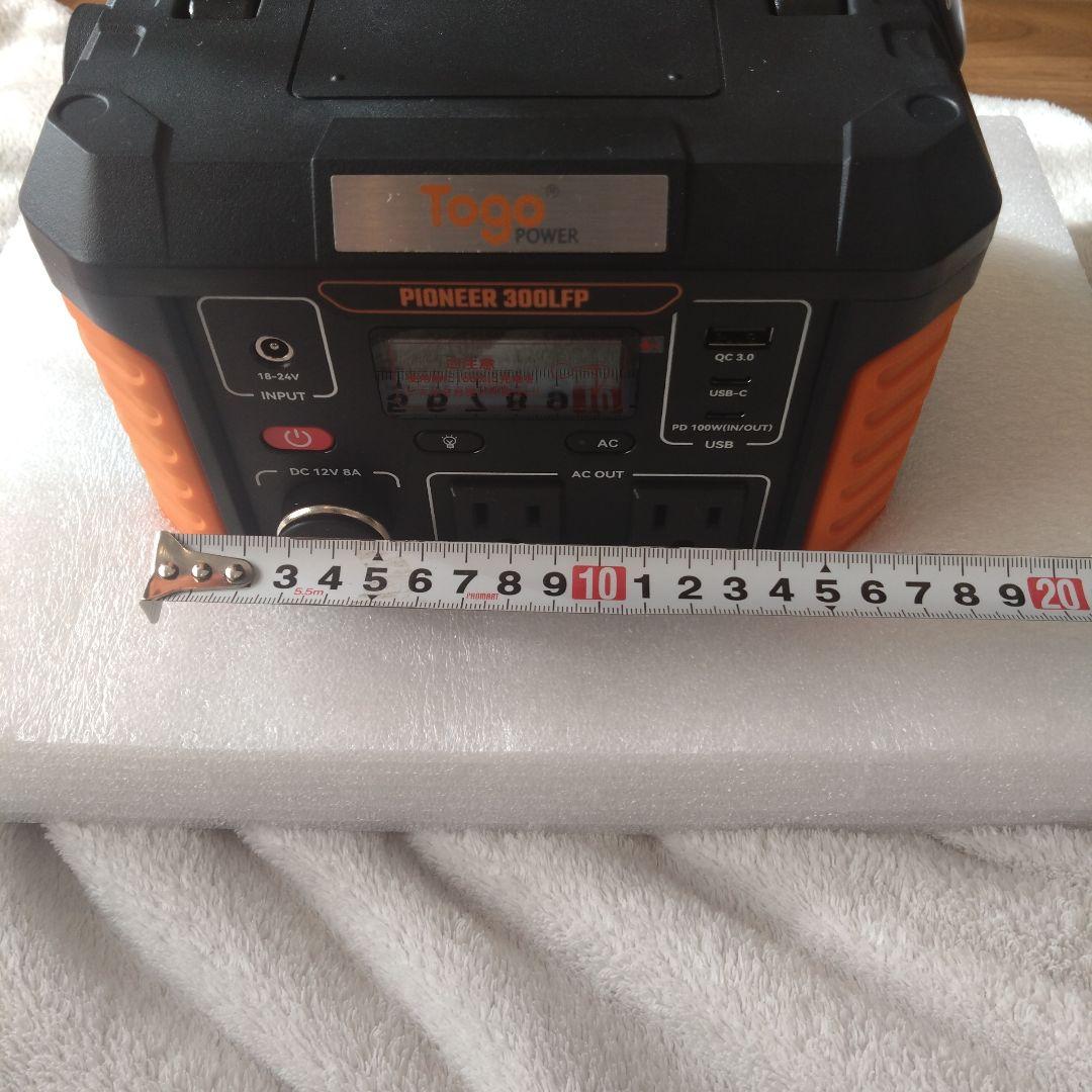 ポータブル電源 　300W　ソーラーパネル セット 小型 PSE認証済