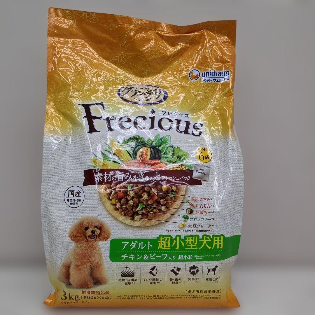 グランデリフレシャスアダルト超小型犬用 チキン＆ビーフ入り超小粒 3kg